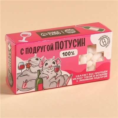 Конфеты драже «Потусин» в коробке, 100 г.