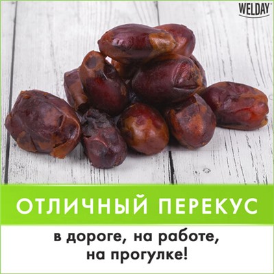 Финики сушеные Иранские с косточкой WELDAY (ВЭЛДЭЙ) 1 кг, 622483