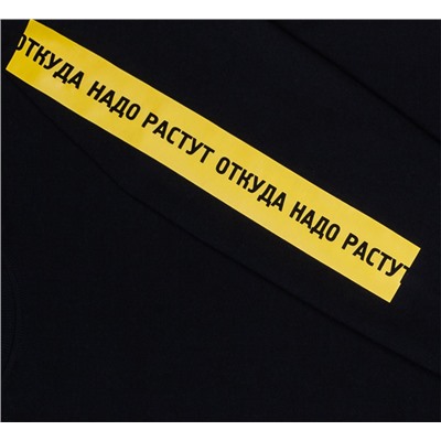 Толстовка «Откуда надо растут»