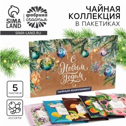 Чай подарочный «С Новым годом», 5 шт