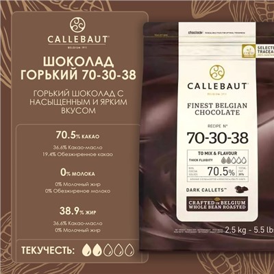 Шоколад кондитерский тёмный горький 70.5% Callebaut, таблетированный, 2.5 кг