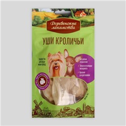 Уши кроличьи "Деревенские лакомства" для собак, мини-пород, 15 г
