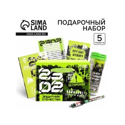 Подарочный набор, ежедневник А5, 80 л., термостакан, ручка, планер 50 л., блок для записей 100 л. «Защитник отечества. 23 февраля»