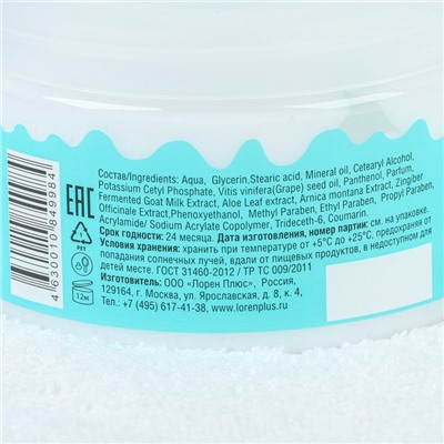 Крем-суфле для тела VitaMilk, клубника и молоко , Козье молоко, 250 мл