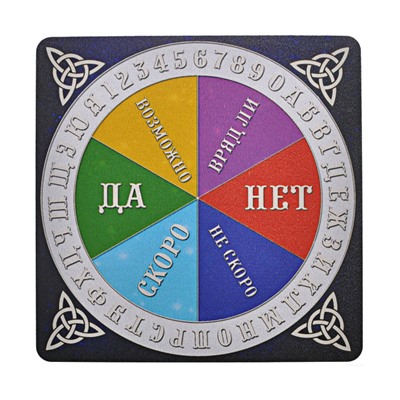 XOU010 Доска для гадания, 13,6х13,6см