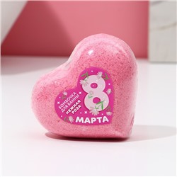 Бомбочка для ванны «С 8 Марта!», 130 г, аромат нежной розы, Чистое счастье