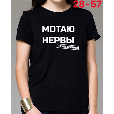Футболка 09.03.