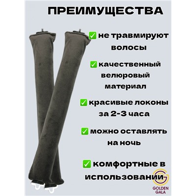 Мягкие бигуди для локонов (3 штуки) цвет коричневый