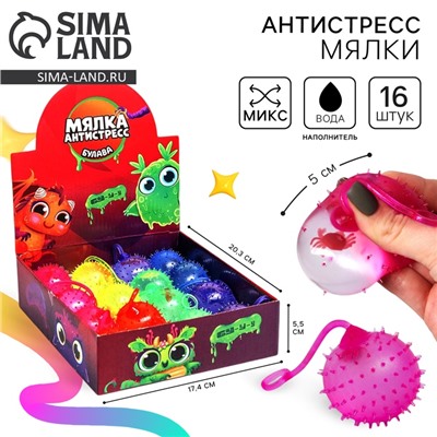 Антистресс игрушка - мялка «Монстрики», с жидкостью, МИКС