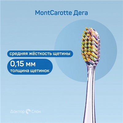 Зубная щетка MontCarotte Дега