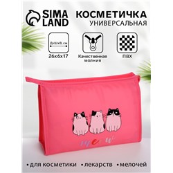 Косметичка на молнии треугольная с рисунком Meow, ярко-розовая