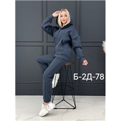 Костюм-трехнитка 01.11