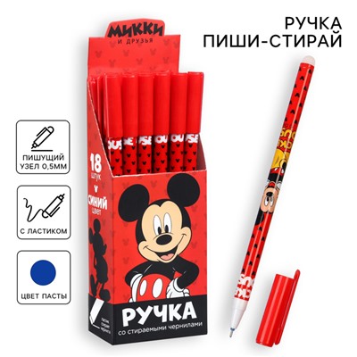 Ручка пиши стирай, «Микки Маус»