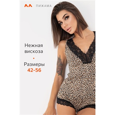 Женская пижама из вискозы Happyfox