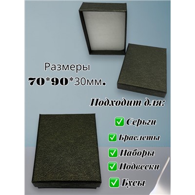 Коробка подарочная для украшений универсальная Тип 3