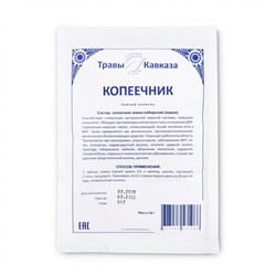 Копеечник южно-сибирский (красный корень)