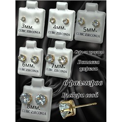 Серьги - гвоздики с кристаллом П 11 Арт М-117/1 1 пара