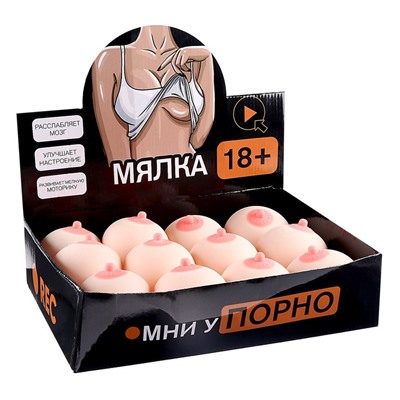 Антистресс сквиш мялка «Мни упорно», с жидкостью, в шоубоксе