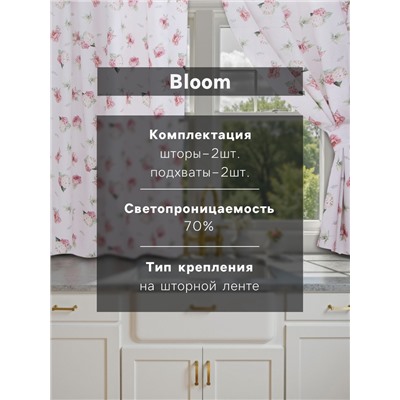 Комплект штор для кухни с подхватами Этель "Tenderness" 149х180 см - 2 шт