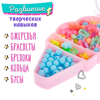 Набор бусин для творчества и рукоделия «Пломбир», в контейнере - органайзере, создание украшений и плетение своими руками, МИКС