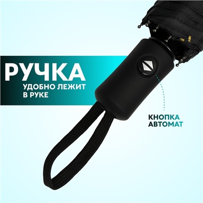 Зонт автоматический «Перья», ветроустойчивый, 3 сложения, 8 спиц, R=48/55 см, D = 96 см, МИКС