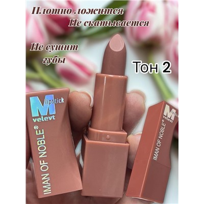 Помада для губ матовая  IMAN OF NOBLE Арт 5063 (6 штук)