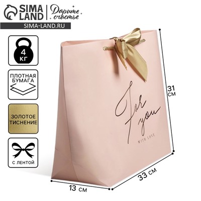 Пакет подарочный, упаковка, «For you with love», 33 х 31 х 13 см