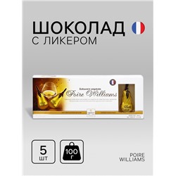 УЦЕНКА НАБОР Шоколад с ликером Poire Williams, ассорти, 100 г