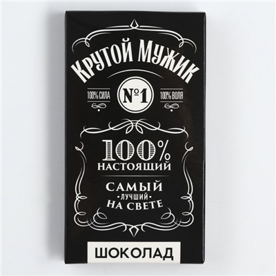 Шоколад молочный «Крутой мужик»: 27 г. (18+)