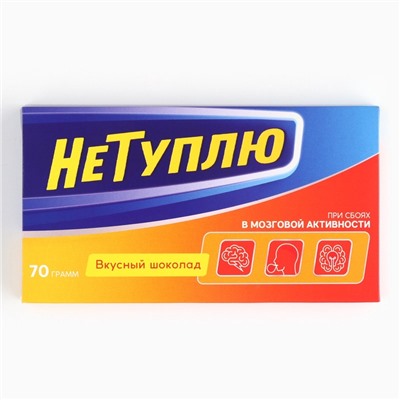 Шоколад молочный «Не туплю», 70 г.