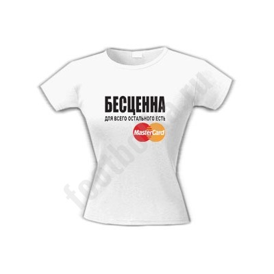 Футболка Бесценна