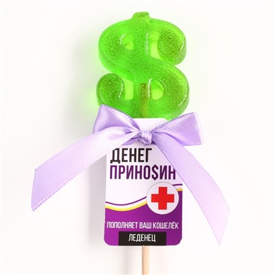 Леденец на палочке «Деньги приносин», со вкусом яблока, 20 г.
