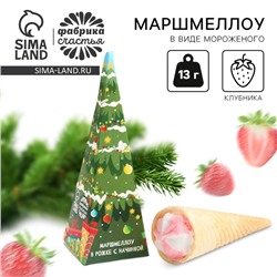 Маршмеллоу в коробке «Ёлка», с клубничным вкусом, 13 г