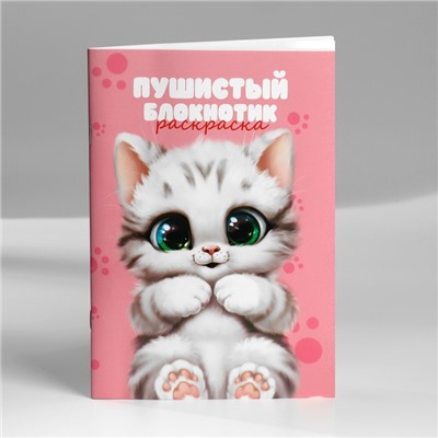 Подарочный набор блокнот-раскраска, трафарет, наклейки и восковые мелки «Самая милая, с 8 марта»