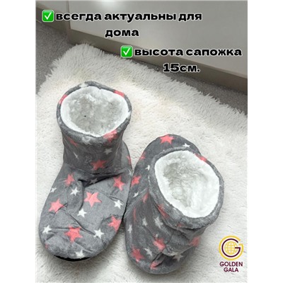 Уги домашние женские  "Звезды"Арт 1246 /6 Серый