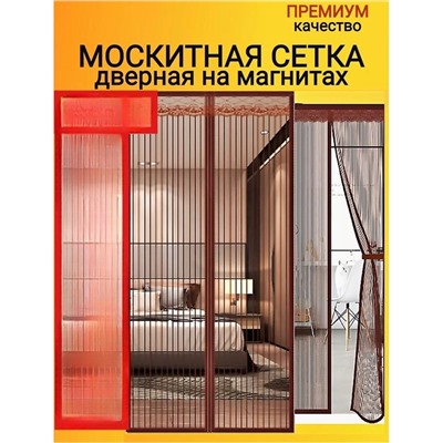 Москитная сетка- занавеска на дверь на магнитах. 23.02.