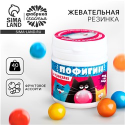Жевательная резинка дражированная в банке «Для спокойствия»