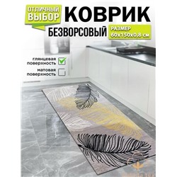 Безворсовый бархатный кухонный напольный коврик. 30.01.
