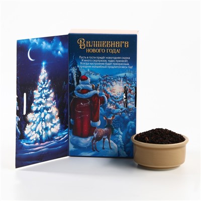 Чай новогодний чёрный «Зимняя Новогодняя сказка» в коробке-книге, вкус: зимняя вишня, 100 г.