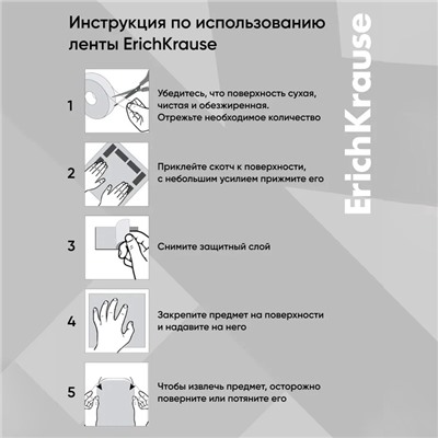 Клейкая лента двусторонняя, 12 мм х 10 метра, ErichKrause, прозрачная