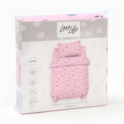 Комплект постельного белья LoveLife "Звезды" 112*143 см, 60*120+20 см, 40*60 см, сатин, 100% хлопок