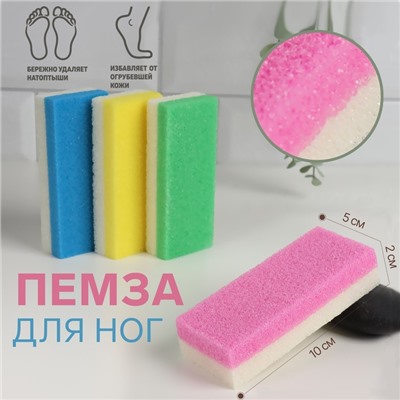 Пемза для педикюра, 10×5 см, в коробке, МИКС