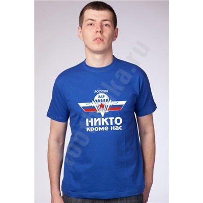 Футболка "Никто кроме нас" вдв