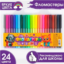 Фломастеры 24 вентилируемые, колпачки, с, европодвесами