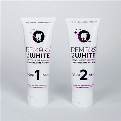 Отбеливающий комплекс Remars 2 White, 75 мл х 2