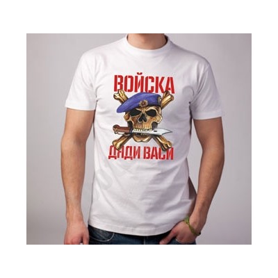 Футболка вдв "Войска дяди Васи" белая