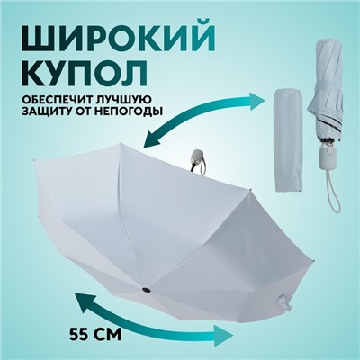 Зонт автоматический «Однотонный», 3 сложения, 8 спиц, R=48/55 см, D = 96 см, МИКС