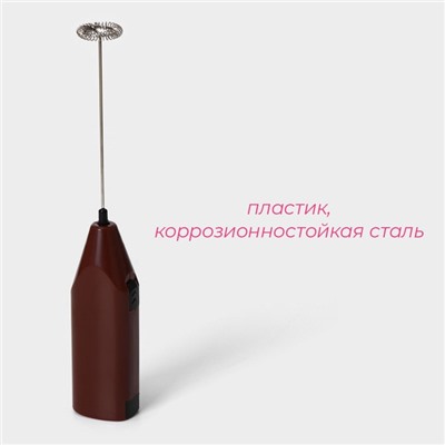 Капучинатор Доляна, 20×4×2,5 см, 2,5 Вт, цвет коричневый