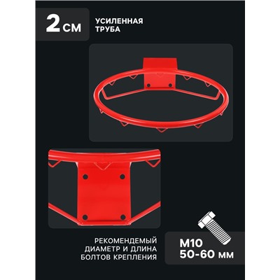 Корзина баскетбольная №7, d=450 мм, без сетки