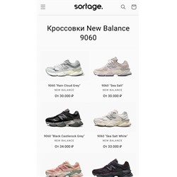 Кроссовки Ne*w Balanc*e унисекс NB 9060 ♥️  качество 🔥 натуральная замша Обратите внимание на цены в России